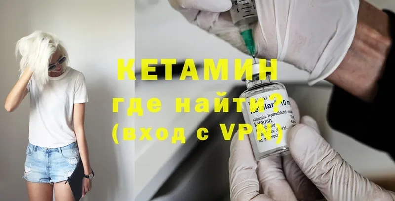 Кетамин ketamine  купить закладку  Братск 