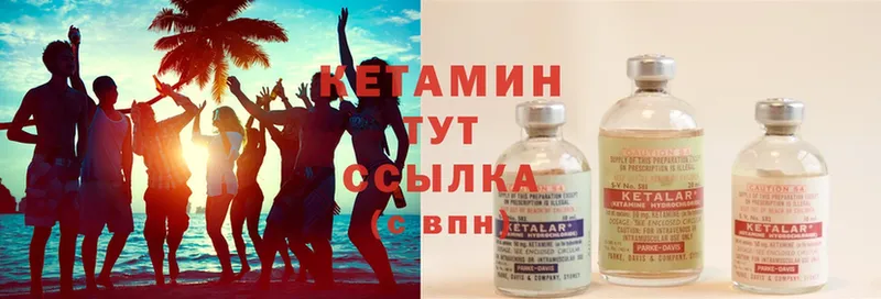 КЕТАМИН ketamine Братск