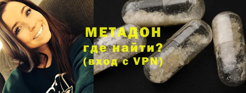 МЕТАДОН methadone  сайты даркнета клад  Братск  OMG сайт 